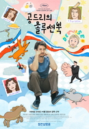 공드리의 솔루션북